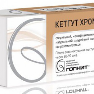Купить шовный материал Кетгут хромированный рассасывающийся коричневый на сайте Orto-med.com.ua