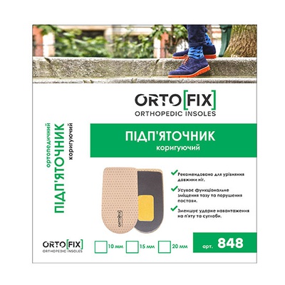 Купить Ortofix 848 бежевые детские ортопедические стельки на заказ в orto-med.com.ua