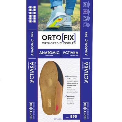 Придбати ортопедичні устілки з супінатором (шкіра бежевого кольору) Ortofix 895 Anatomic на сайті Orto-med.com.ua