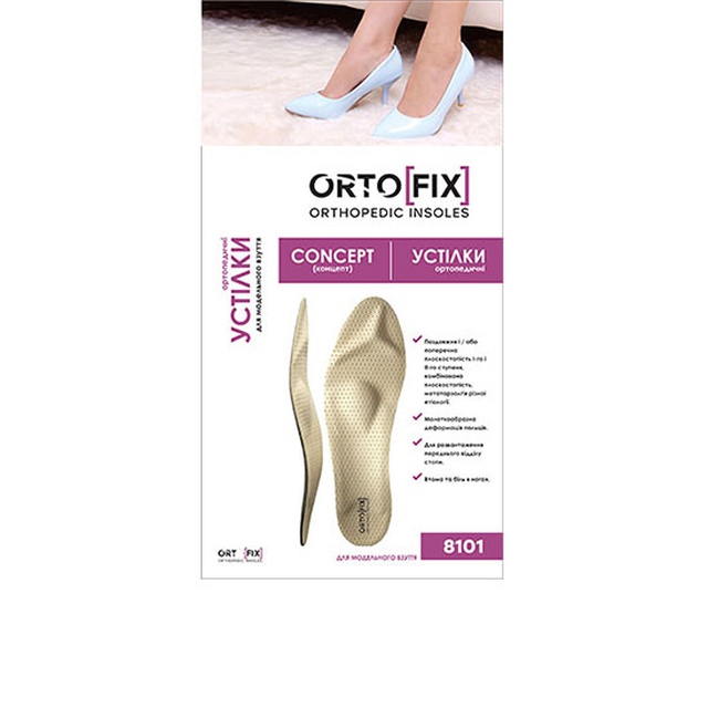 Купити ортопедичні устілки Ortofix 8101 ( Україна), з шкірою бежевого кольору на сайті orto-med.com.ua