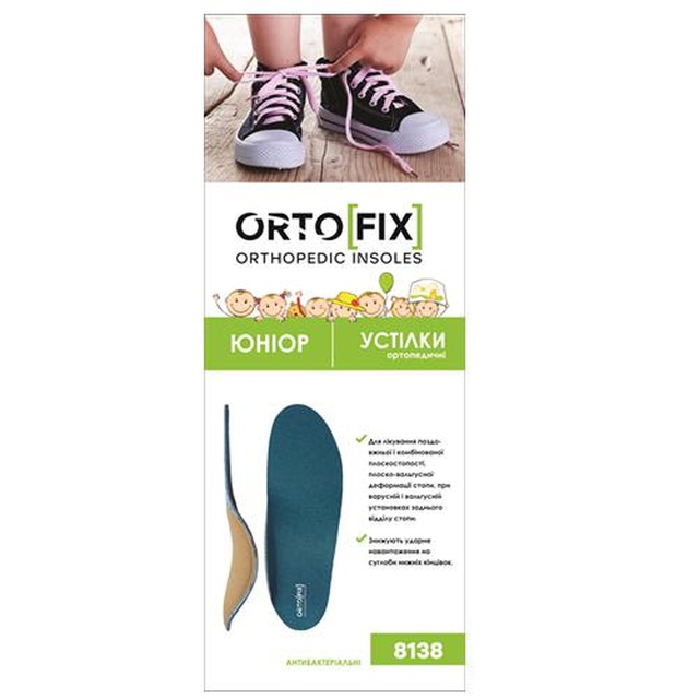 Купити Ortofix 8138 (Юніор)- ортопедичні устілки, на сайті orto-med.com.ua