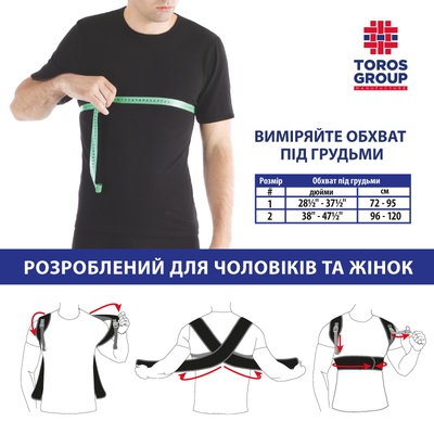 Купить корсет для осанки неопреновый черного цвета Toros-Group на сайте Orto-med.com.ua
