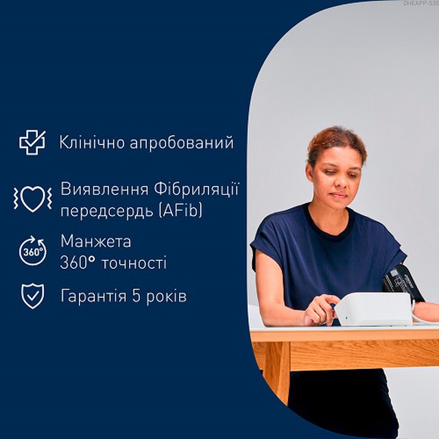 Купити тонометр автоматичний з манжетою на плече OMRON M6 Comfort AFib, Японія (білий) на сайті Orto-med.com.ua