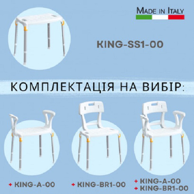 Заказать стул для душа KING-SS1-00, OSD, Италия (белый) на сайте Orto-med.com.ua