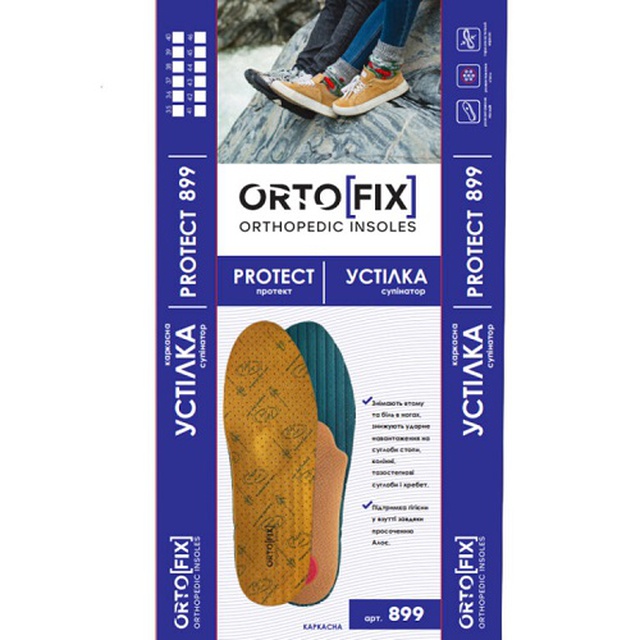 Замовити ортопедичні устілки для взуття Ortofix 899 Protect, гірчичного кольору на сайті Orto-med.com.ua