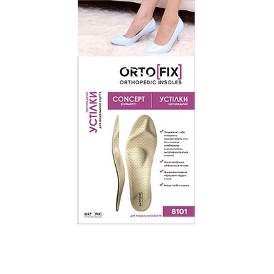 Купить ортопедические стельки Ortofix 8101 (Украина), с кожей бежевого цвета на сайте orto-med.com.ua