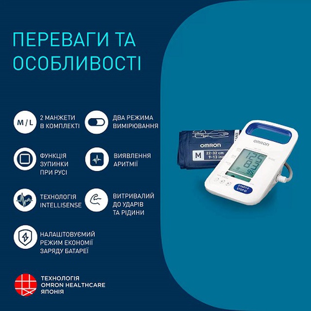 Замовити професійний монітор артеріального тиску OMRON, Японія (білий) на сайті Orto-med.com.ua