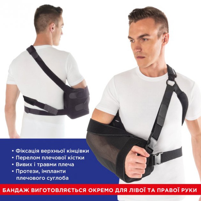 Купити бандаж на плечовий суглоб з поліестеру чорний Toros-Group на сайті Orto-med.com.ua